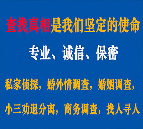 关于长子胜探调查事务所